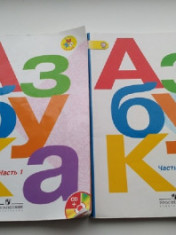 Азбука 1 класс. В 2-х частях